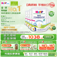 喜寶（HiPP）荷蘭至臻版 有機益生菌 嬰幼兒配方奶粉3段（1-6歲）800g/罐*6