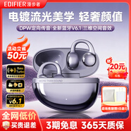 漫步者（EDIFIER）花再Auro Clip 藍牙耳機耳夾開(kāi)放式無(wú)線(xiàn)不入耳夾耳游戲音樂(lè )高音質(zhì)通話(huà)降噪運動(dòng)2025新款禮物AI翻譯 極光紫|電鍍流光工藝|輕奢風(fēng)格|藍牙6.1