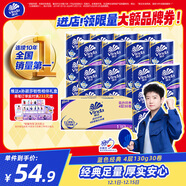 維達（Vinda）有芯卷紙 藍色經(jīng)典4層130克*30卷 厚韌耐用 衛生紙 卷筒紙紙巾