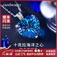 rarebeauty【圣誕節禮物送女友老婆】項鏈女士銀藍托帕石寶石吊墜水晶時(shí) 10克拉金項鏈-禮盒禮袋
