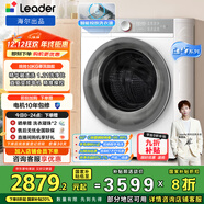 統帥（Leader）海爾出品 白巧滾筒洗衣機 全自動(dòng)直驅 10公超薄嵌入精華洗 京東自營(yíng)國家補貼XQGL100-BLDB686WU1
