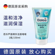 芭樂(lè )雅新包裝 德國 Balea蓮花蘆薈精華溫和洗面奶潔面乳 150ml正品 150mL