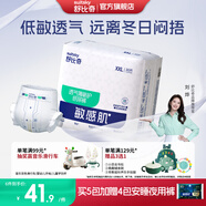 舒比奇（Suitsky）透氣薄敏感肌拉拉褲新生兒超薄柔軟成長(cháng)褲嬰兒尿不濕國產(chǎn)尿褲 【拍5贈禮】紙尿褲XXL30片≥15kg
