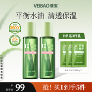 薈寶官方護膚水化妝水悠活蘆薈玻尿酸原汁護膚品金縷梅男女禮物 【蘆薈精華水】金縷梅水200ml*2