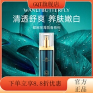 京營(yíng)甄選【官方店】蝶婉麗海茴香節律肽溯顏至臻御齡蘭花奢寵套裝旗 戶(hù)外美白防曬乳