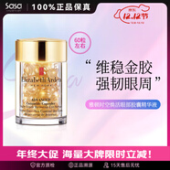伊麗莎白雅頓（Elizabeth Arden）黃金眼部緊致精華眼霜 抗皺淡紋金膠眼膠精華情人節禮物 升級版60粒左右10.5ml