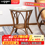 羅森（LUOSEN）家用茶臺真藤椅配套茶幾 藤制搖搖椅客廳鋼化玻璃邊幾 多層置物架