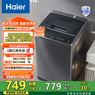 海爾（Haier）波輪洗衣機小型全自動(dòng)家用 8公斤 懶人去漬洗 宿舍出租房神器  漂甩二合一桶自潔 30Mate1以舊換新