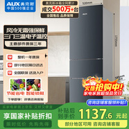 奧克斯風(fēng)冷無(wú)霜218升二級能效三門(mén)冰箱家用宿舍租房辦公室節能省電低噪冷凍冷藏微冷三用BCD-218WN