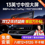 九音安卓汽車(chē)載智慧懸浮中控大屏幕導航倒車(chē)影像360全景一體機顯示儀 1】旗艦Pro（7862S-8核-4+32G） 導航主機+AR記錄儀