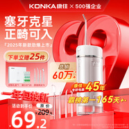康佳（KONKA）沖牙器家用洗牙器潔牙器牙齒沖洗器水牙線(xiàn)牙結石充電便攜式全身水洗正畸噴嘴禮物送父母親男女友 【噴嘴收納】三秒漸強+高效脈沖+長(cháng)續航 4支噴頭