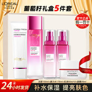 歐萊雅葡萄籽水乳套裝護膚品清潤補水保濕乳液面霜秋冬女士禮盒 【禮盒裝】葡萄籽護膚5件套