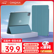 CangHua iPad Air13保護殼 2024/2025款M3芯片13英寸蘋(píng)果平板電腦Air6/7保護殼超薄防摔三折支架硅膠皮套