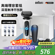 博朗5系Pro剃須刀禮盒款剃須刀電動(dòng)往復式刮胡刀禮盒男士送男朋友老公生日禮物 男