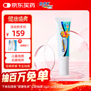 倍舒痕官方進(jìn)口Dermatix舒痕硅凝膠祛疤膏淡化增生瘢痕燒術(shù)后兒童款7g