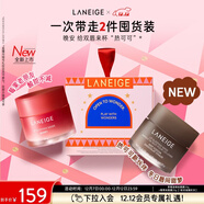 蘭芝睡眠唇膜禮盒裝（莓果味+熱可可味）保濕呵護雙唇生日禮物送女友