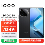 vivo iQOO Z9 【國家補貼】12GB+256GB 曜夜黑 6000mAh 藍海電池 第三代驍龍 7 電競手機