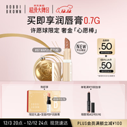芭比波朗（Bobbi Brown）【圣誕限定】純色奢金緞光唇膏#57愿力棕Maple口紅圣誕禮物
