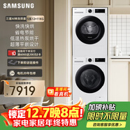 三星（SAMSUNG）AI神5系洗烘套裝 12+11KG大容量全自動(dòng)滾筒AI泡泡凈超薄嵌入月光白WW12DG5B24AWSC+DV11DGC4A0AESC