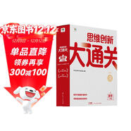 兩種出版社混發(fā) 學(xué)而思一年級思維創(chuàng  )新大通關(guān) 1年級數學(xué)智能教輔白皮書(shū) 奧數杯賽競賽小學(xué)生 一題一碼 全國通用小學(xué)競賽杯賽真題解題視頻 應用題、幾何、數論、計數組合 智能批改 學(xué)而思資深教師研發(fā)