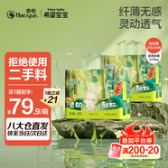 希望寶寶靈動(dòng)酷玩拉拉褲XXL碼64片超薄透氣尿褲嬰兒干爽尿不濕