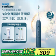 飛利浦（PHILIPS）【肖戰推薦】電動(dòng)牙刷鉆石3系 生日圣誕禮物 情侶款送男生女友 微泡水流HX5181/02星云藍 國家補貼