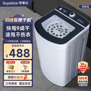 榮事達脫水機家用甩干機大容量不銹鋼甩干桶脫水桶小型單缸單甩干衣機宿舍出租房單脫水速干熱烘干一體 15KG羽絨服專(zhuān)用脫水機贈長(cháng)袋+短袋 | 三年換新