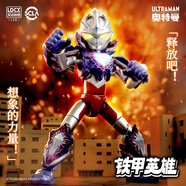 靈動(dòng)創(chuàng  )想鐵甲英雄人偶擺件收藏手辦玩具男孩生日禮物-亞刻奧特曼星河裝甲