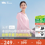 蕉下（beneunder）中長(cháng)款冰絲涼感黑膠帽檐全包手套AL90124淺緋粉S