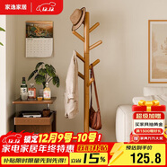 家逸衣帽架實(shí)木落地衣架臥室辦公掛衣架簡(jiǎn)易衣架簡(jiǎn)約多掛鉤晾衣服架子
