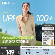 蕉下（beneunder）修身立領(lǐng)防曬衣25新款女款外套遮陽(yáng)透氣防曬服顯瘦百搭禮物送女友 沙杏咖 2XL