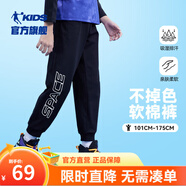 喬丹QIAODAN童裝男童褲子兒童運動(dòng)褲2025春夏款舒適長(cháng)褲休閑運動(dòng)衛褲 黑色-純棉薄款 160 CM