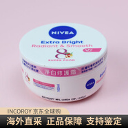 妮維雅（NIVEA）白修護霜提亮干枯暗啞肌面霜保濕提亮滋潤保濕 中性、油性及混合性肌膚 100ml