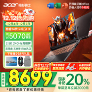 宏碁（acer）宏基【2025新品】暗影騎士擎6/7【補貼20%】【5060/70顯卡】電競游戲本大學(xué)生設計筆記本電腦 【擎7】i7-14650HX【5070】16G 官方標配：1T/2.5K+高刷