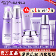 自然堂凝時(shí)水乳套裝護膚品抗皺提拉緊致補水保濕淡化細紋化妝品全套禮物 （14）清爽冰肌水+乳【兩件套加正裝潔面】