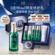 赫蓮娜HR綠寶瓶精華30ml保濕舒緩修護護膚品化妝品禮盒圣誕禮物送女友