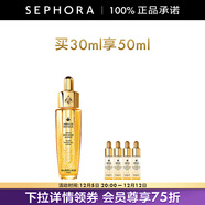 嬌蘭（Guerlain） 帝皇蜂姿復原蜜精華（黃金復原蜜）緊致修護精華 買(mǎi)30ml享50ml