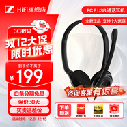 森海塞爾（Sennheiser） 音珀（EPOS）PC8 USB/PC 7/PC 5/PC 3 立體聲網(wǎng)絡(luò )電腦語(yǔ)音通話(huà)客服耳機話(huà)務(wù)耳麥全新 即插即用 PC 8（USB插頭）