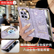 FEIIE【智能視窗·免翻蓋】適用華為MateX7手機殼創(chuàng  )意matex6典藏版水晶鉆石天鵝高級感MATEX5保護套輕奢 【水晶鉆石天鵝紫】智能視窗休眠款 華為 Mate X7