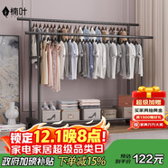 楠葉 落地晾衣架 陽(yáng)臺衣架  移動(dòng)衣架 簡(jiǎn)易晾衣桿 臥室掛衣架YJX-23