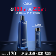 歐萊雅男士青春肌源抗皺緊致爽膚水180ml補水保濕須后護膚品禮物送男友