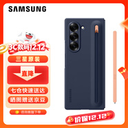 三星（SAMSUNG）Galaxy Z Fold6 原裝纖巧S Pen保護殼 手機套 原廠(chǎng)手機殼 附帶手寫(xiě)筆多功能保護套 深藍色