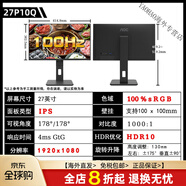 AOC24P1U 23.8英寸IPS屏高清2K旋轉升降低藍光不閃屏繪圖顯示器 27P10Q 27寸 1K 100Hz 官方標配
