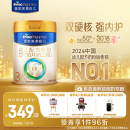 美素佳兒（Friso）皇家幼兒配方奶粉 3段（1-3歲幼兒適用）800g 乳鐵蛋白 (新國標)