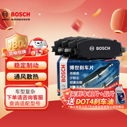 博世（BOSCH）剎車(chē)片前片R320R400R500ML350ML300 4MATICG65AMGR300LG65AMG 