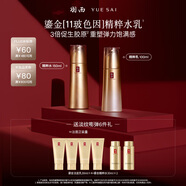 羽西鎏金套裝（水+乳液）修護補水保濕淡紋護膚品禮盒生日禮物送女友