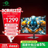 泰坦軍團31.5英寸 2K 180Hz 人體工學(xué)支架 HDR高動(dòng)態(tài)顯示 帶電競背光燈 1500R曲面電競顯示器 C32A1R