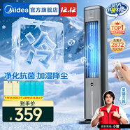 美的（Midea）冷風(fēng)空調扇制冷風(fēng)扇家用水冷風(fēng)機無(wú)葉塔扇客廳家用凈化加濕加水空調電扇冰晶降溫 【抗菌水箱 離子凈化】遠程遙控ACA10TNT
