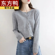 東方鴨100%純棉針織開(kāi)衫女2024春秋圓領(lǐng)寬松大碼新款純色百搭毛衣薄外套 淺灰色 XL