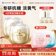 COCOCHICOSME第二代AG抗糖小金罐涂抹面膜110g*2罐贈藍罐110g套組禮物送男女友